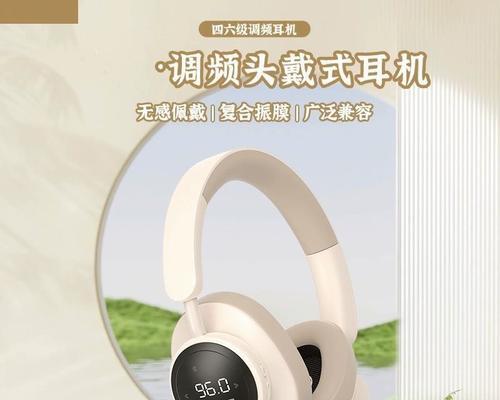 调频耳机搭配蓝牙耳机使用方法是什么？