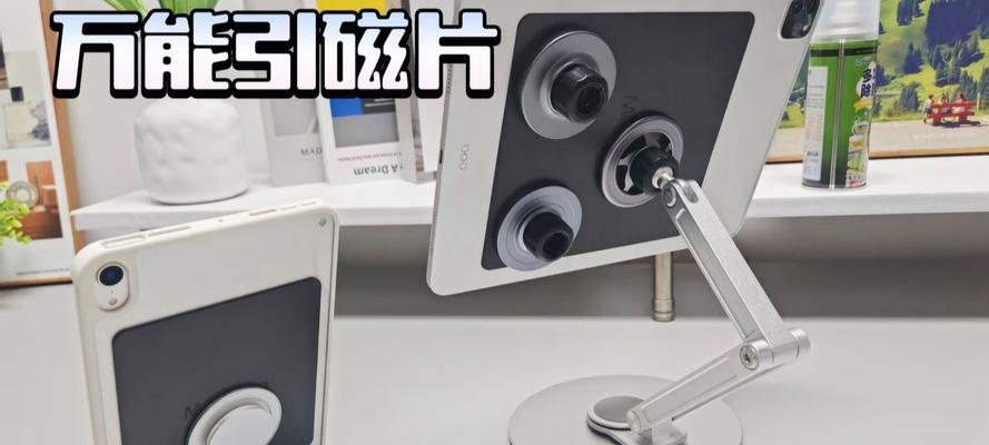平板磁片支架使用方法是什么？如何正确安装？