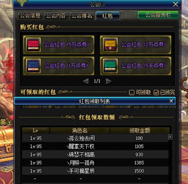 DNF红包未到的原因是什么？
