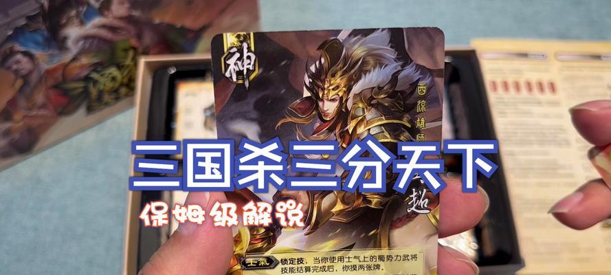 三个人玩三国杀桌游的规则是什么？有哪些策略？