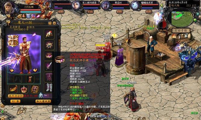 魔域超凡装备三级搭配建议是什么？
