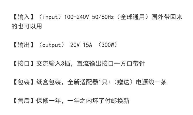 电源适配器20v2.5a什么意思？这个参数代表什么？