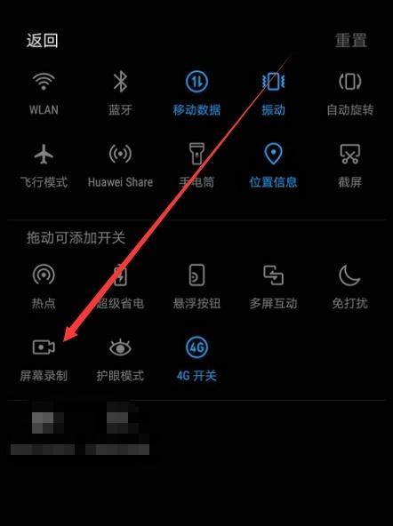 华为手机黑屏时如何切换到白屏？有哪些快速方法？