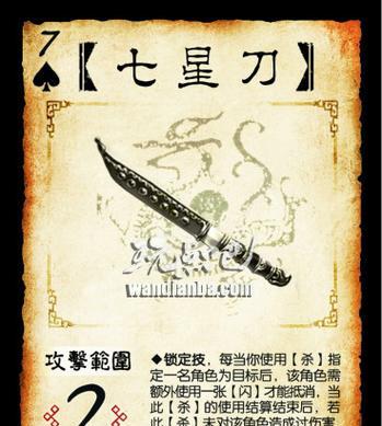 三国杀七星武器库有什么用？如何正确使用七星武器库？