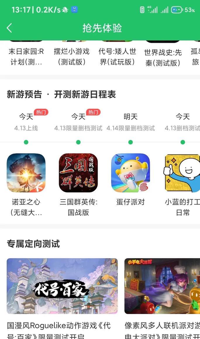 荣耀手机蛋仔派对如何开启定位功能？