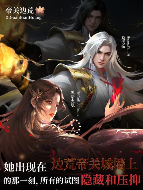完美世界火桑林原著是什么？原著内容和背景介绍？