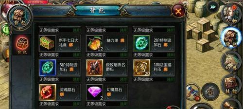 魔域装备如何出售？有哪些交易途径？