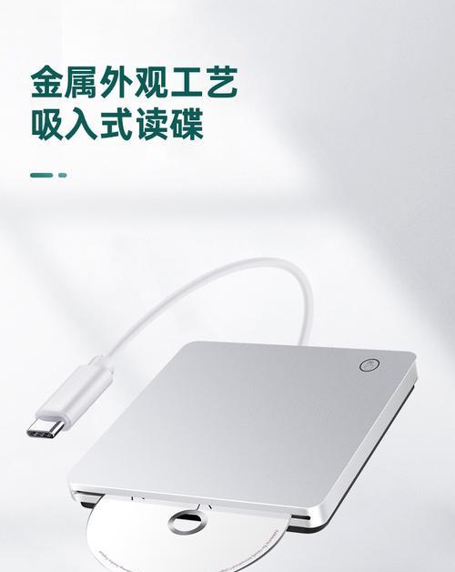 碟机连接苹果电脑的步骤是什么？需要什么配件？