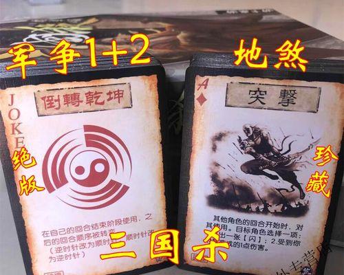 三国杀特殊装备有哪些？