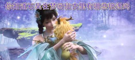 完美世界仙古真身如何获得？有哪些途径？