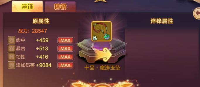 热血江湖中戒指强化的方法有哪些？