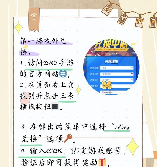 地下城taptap礼包怎么领取？领取流程和注意事项是什么？
