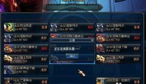 DNF如何进入30频道？进入30频道的条件是什么？