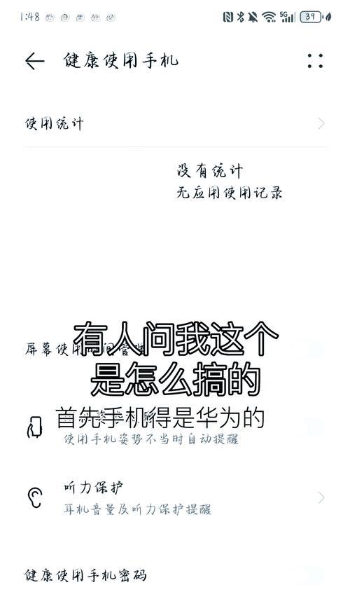 华为手机关闭划屏操作步骤是什么？如何设置？