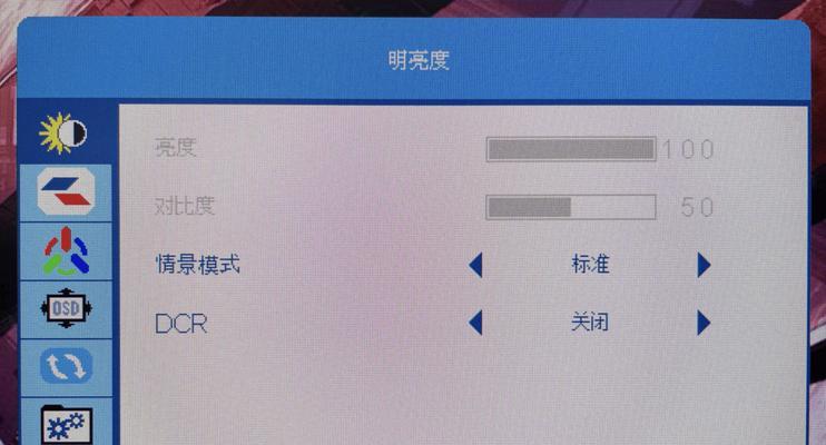 电视机屏幕过亮如何调整？