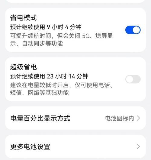 手机电池容量减小的原因及解决方法是什么？