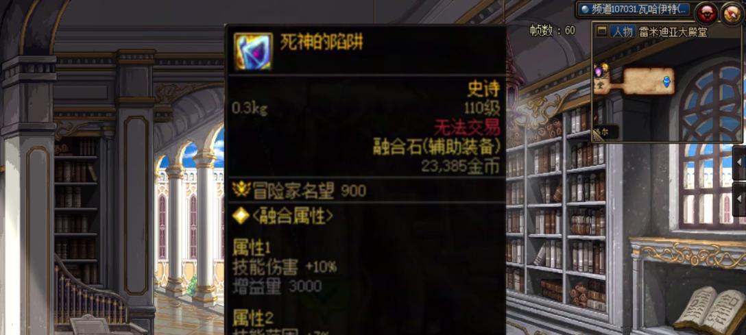 DNF融合石在哪里找？寻找融合石的有效方法是什么？