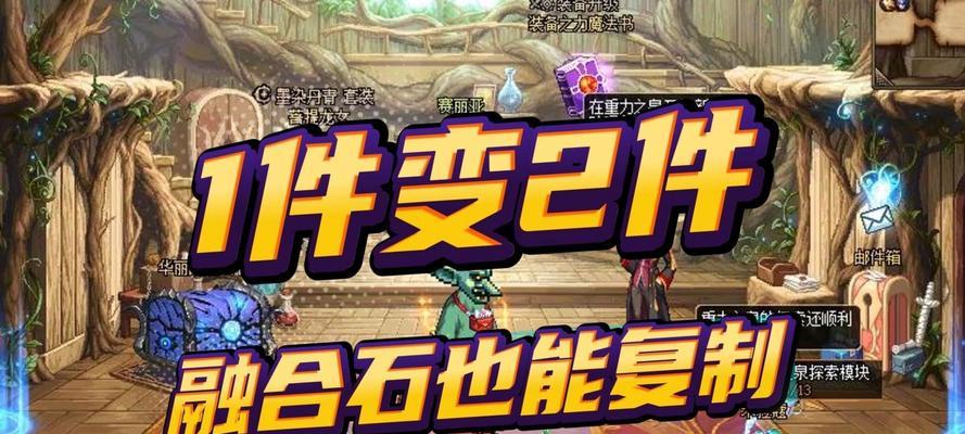 DNF融合石在哪里找？寻找融合石的有效方法是什么？