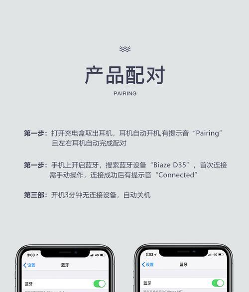 缩小耳机蓝牙怎么设置的？如何连接缩小耳机和蓝牙设备？