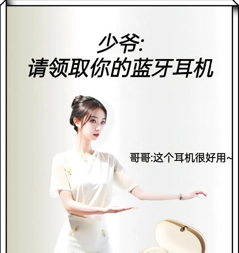 缩小耳机蓝牙怎么设置的？如何连接缩小耳机和蓝牙设备？