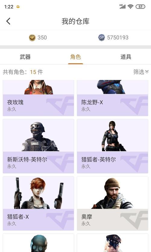 cf天使套装激活条件是什么？