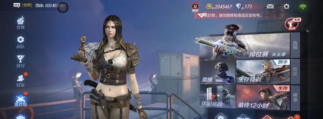 cf天使套装激活条件是什么？
