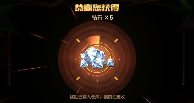 在穿越火线中如何索要钻石？