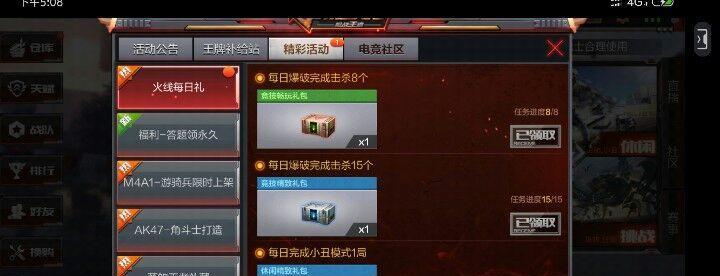 在穿越火线中如何索要钻石？