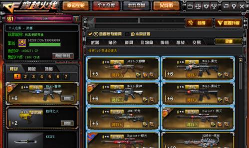 CF复仇者角色如何快速刷出？