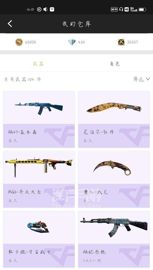 CF复仇者角色如何快速刷出？