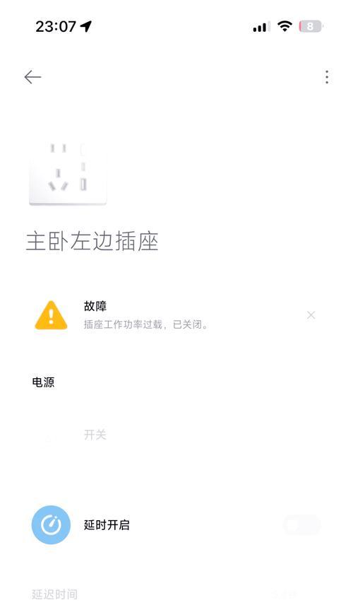 小米智能插座定时关闭功能如何设置？操作步骤是什么？
