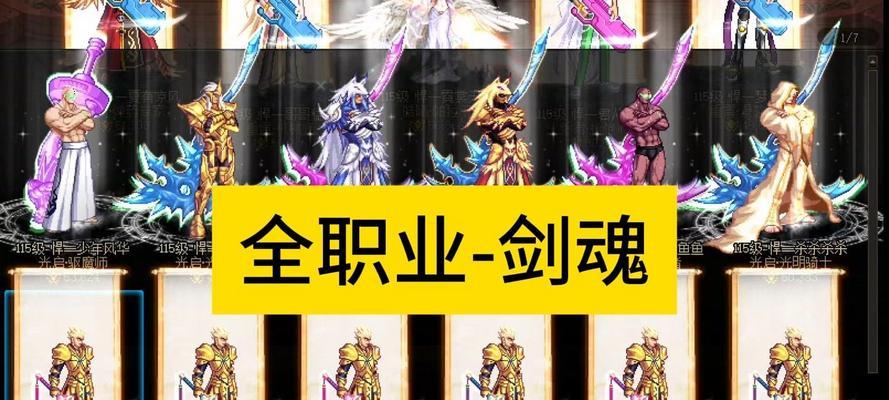 剑魂武器属性如何融合？融合过程中需要注意什么？