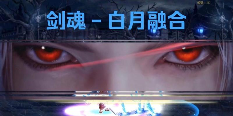 剑魂武器属性如何融合？融合过程中需要注意什么？