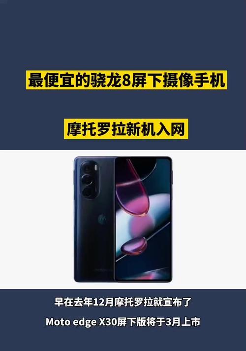 摩托罗拉手机后摄像头无法打开怎么办？
