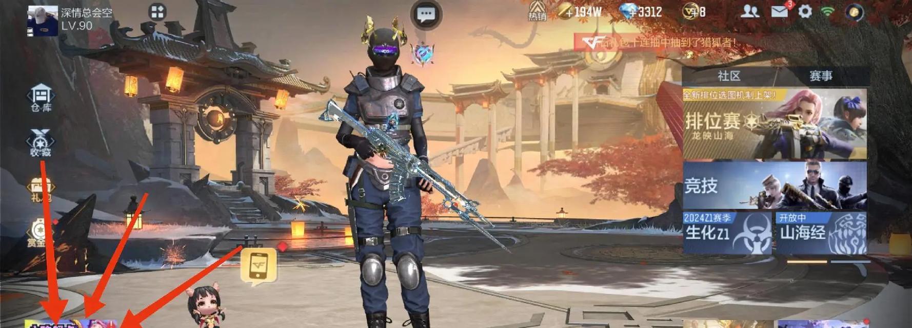 穿越火线中如何领取海宝奖励？