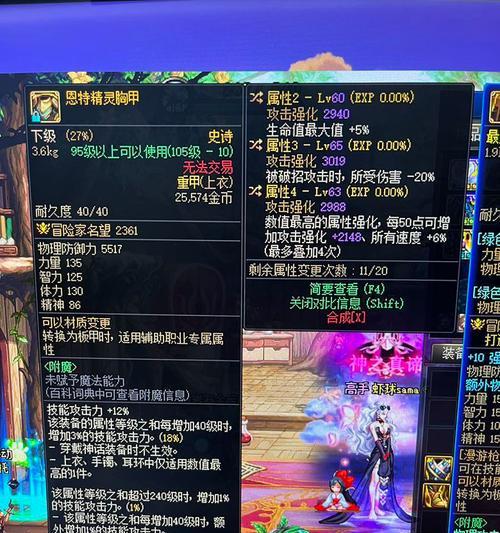 恩特精灵手镯在地下城中的评价如何？