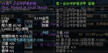 恩特精灵手镯在地下城中的评价如何？