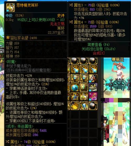 恩特精灵手镯在地下城中的评价如何？