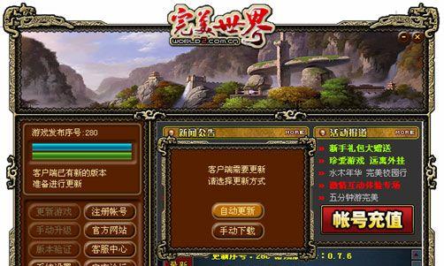 完美世界游戏难度调整方法是什么？