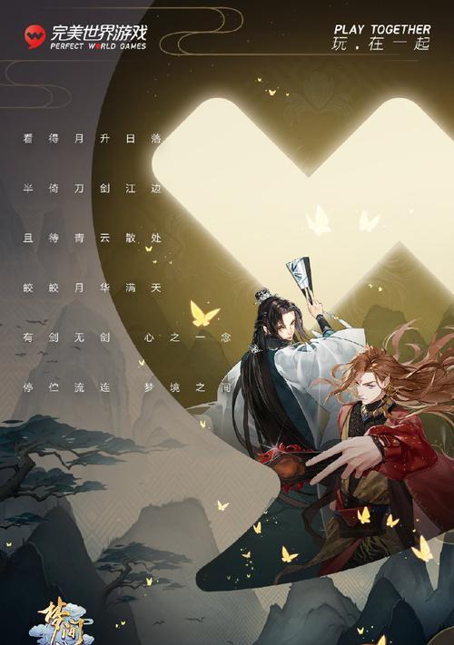 完美世界游戏难度调整方法是什么？