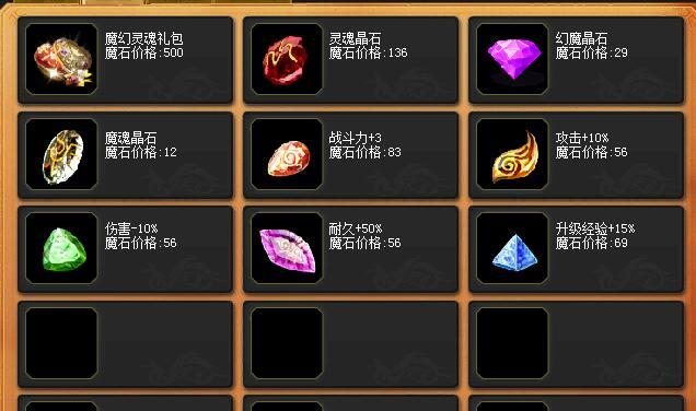 魔域怀旧版宝宝星级如何传承？传承的条件是什么？