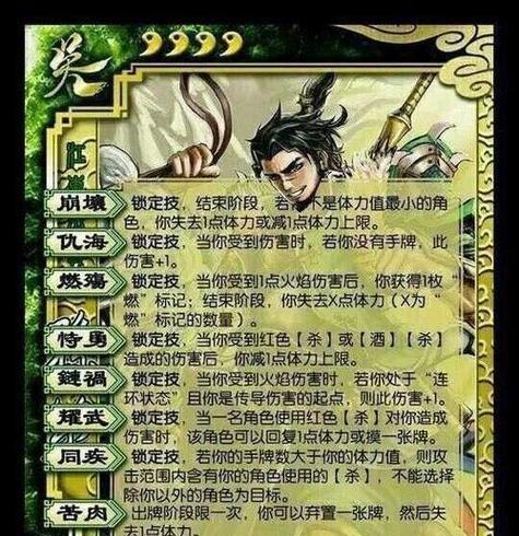 三国杀雁翎甲有什么？属性和使用策略是什么？