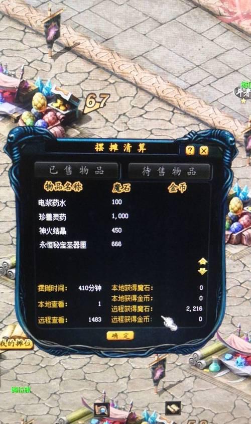 魔域手机版调整技能栏的方法是什么？