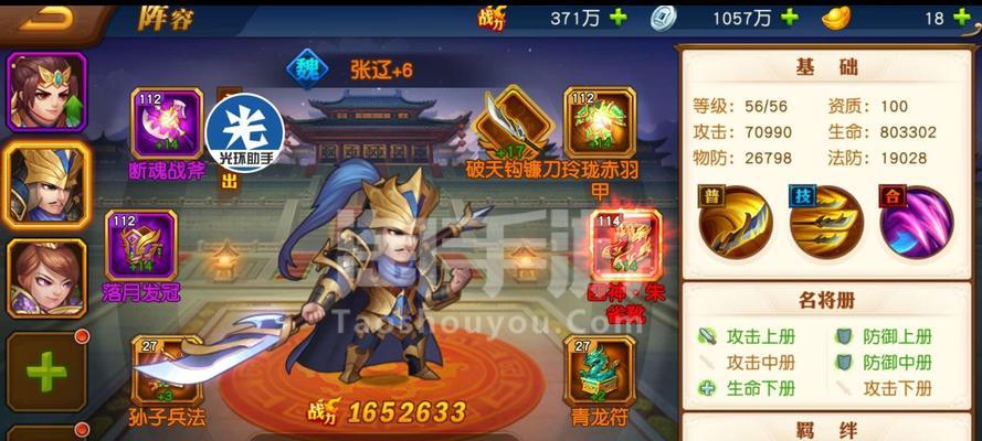三国杀互通贵族等级作用是什么？如何提升？