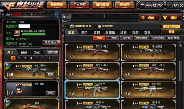 穿越火线宝箱刷cf点需要多少费用？如何安全快速获取？