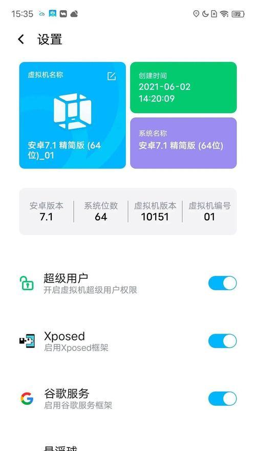 DNF游戏如何在虚拟机中设置？设置虚拟机的步骤是什么？