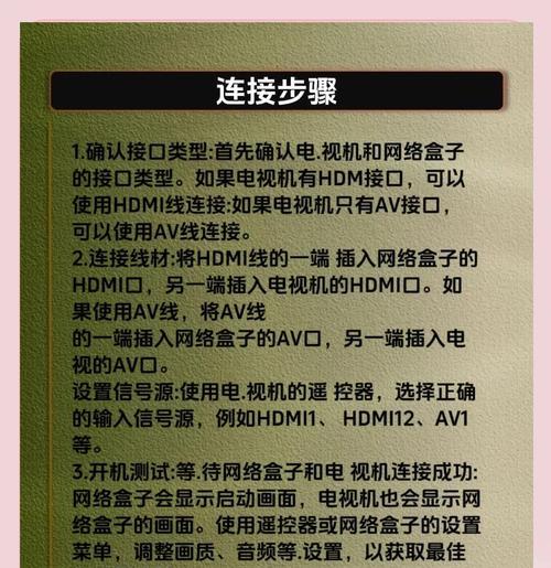 网络机顶盒升级步骤是什么？升级后有哪些新功能？