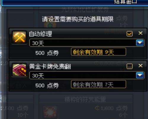 dnf邮箱充值划算吗？如何操作最省钱？