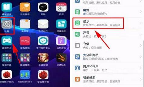 华为荣耀手机查找设备方法是什么？步骤有哪些？