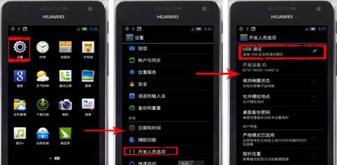 华为荣耀手机查找设备方法是什么？步骤有哪些？